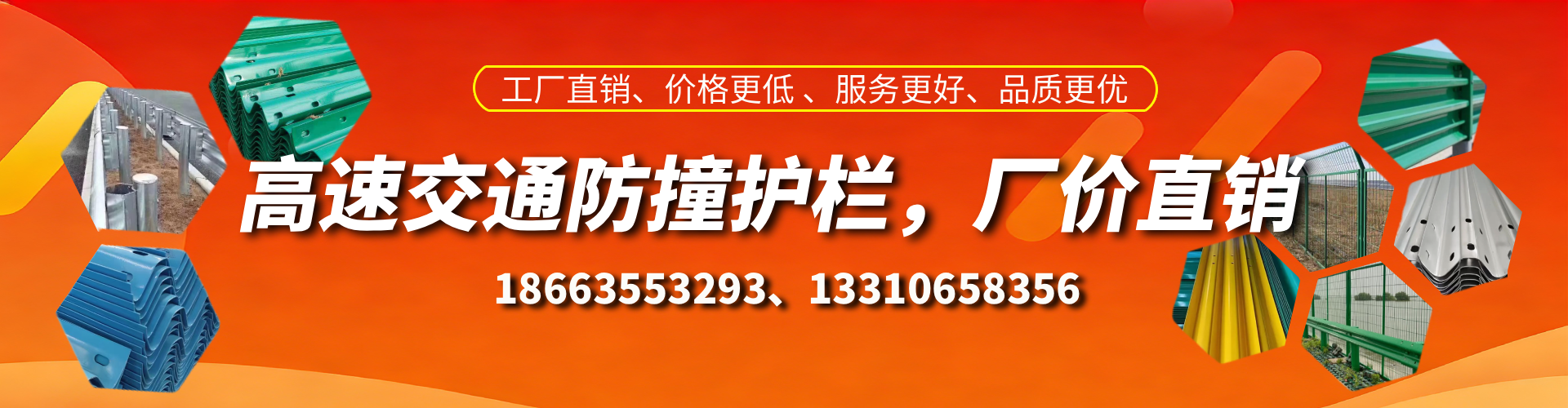 渑池高速护栏生产厂家
